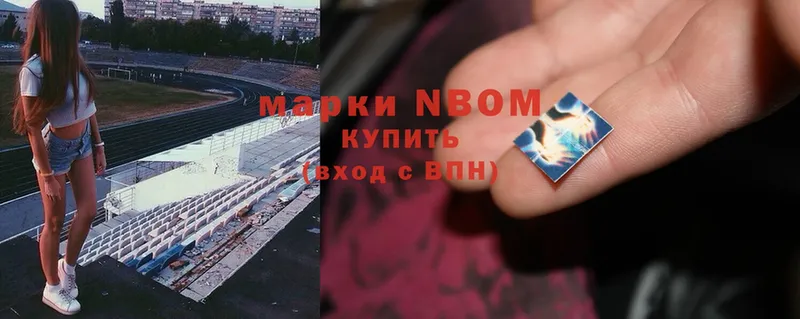 Марки NBOMe 1,8мг  Ярославль 